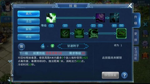 倩女幽魂怎么切换角色[图1]