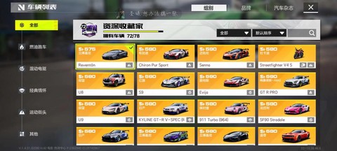 极品飞车ol怎么改中文[图1]