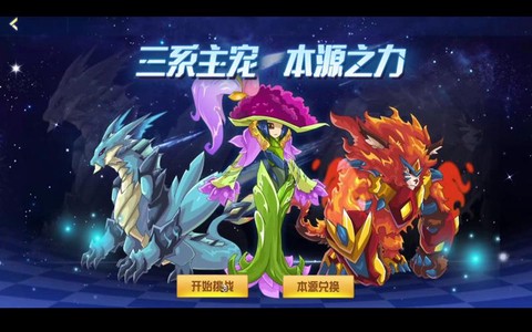 赛尔号主宠超进化怎么打[图1]