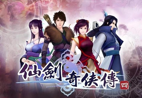 怎么下载仙剑奇侠传4[图1]