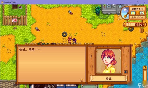 如何退出星露谷物语[图1]