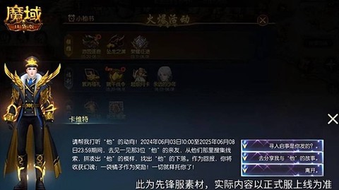 魔域yy礼包怎么领取[图2]
