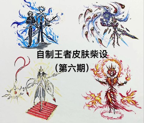 王者荣耀怎么自制皮肤[图1]