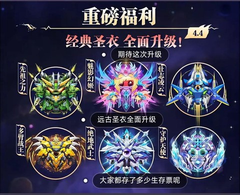 球球大作战圣衣怎么卸[图2]