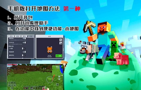 我的世界怎么显示地图[图1]