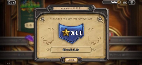 炉石传说天梯有什么用[图1]