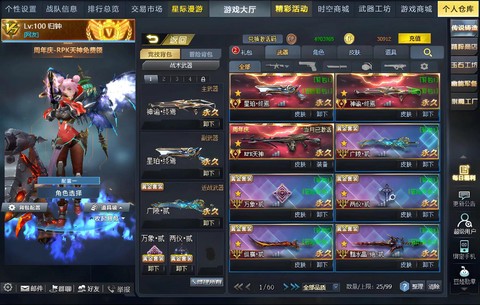 生死狙击怎么开直播间[图2]