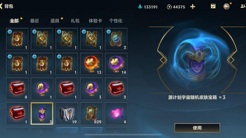 英雄联盟怎么得箱子[图1]