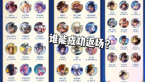 王者荣耀皮肤什么时候返场[图2]