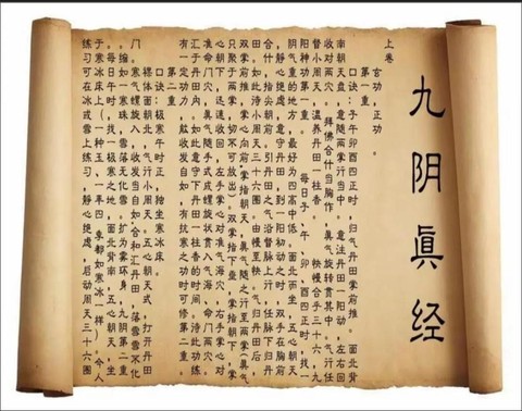 九阴真经每天做什么[图1]