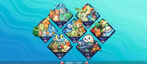 神奇宝贝御三家怎么选[图1]