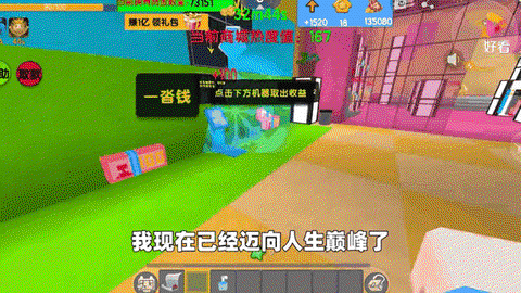 迷你世界怎么造商店[图2]