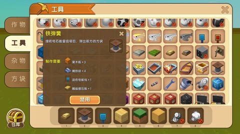 迷你世界弹簧怎么做[图2]