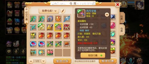 梦幻西游2玩什么好[图1]