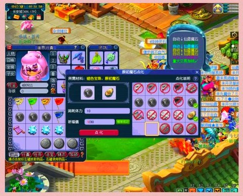 梦幻西游2玩什么好[图2]