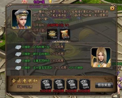 魔域永恒任务怎么做[图1]