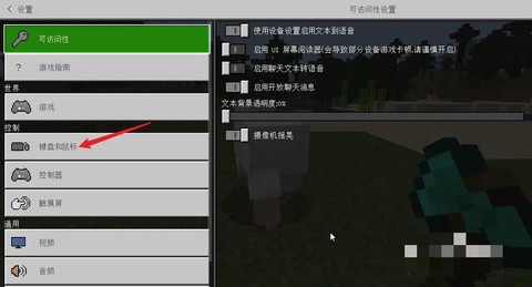 迷你世界怎么唤出鼠标[图2]