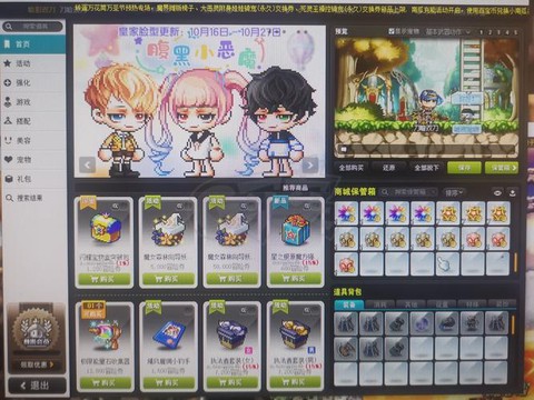 国服冒险岛2怎么氪金[图2]