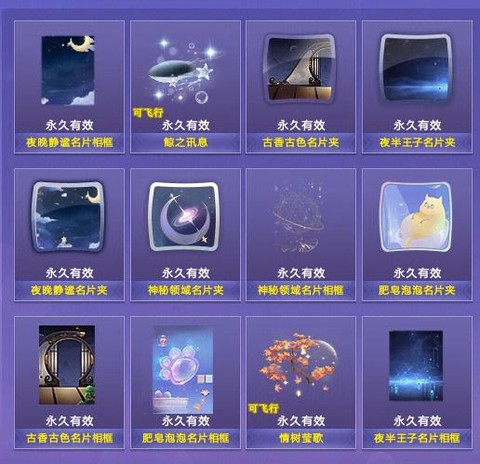 qq炫舞怎么卡幻彩[图2]