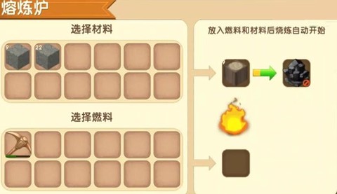 迷你世界怎么制作煤块[图2]