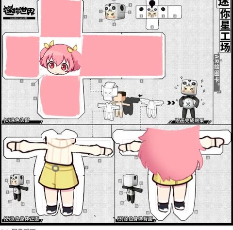 迷你世界如何快速穿衣[图2]