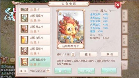 问道手游怎么打卡片[图1]