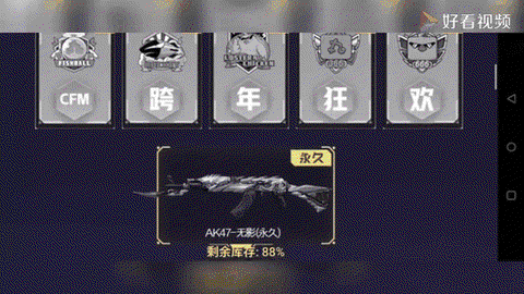 手游cf怎么刷无影[图1]