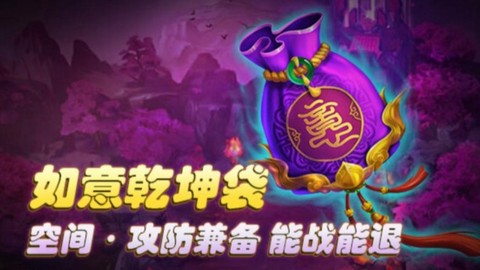 神武法宝宝带什么好[图2]