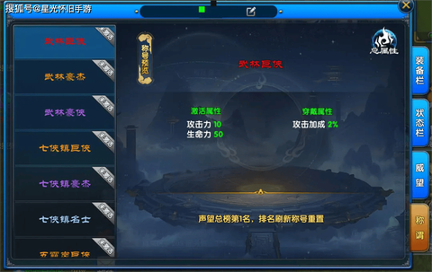 九阴真经怎么获得声望[图2]