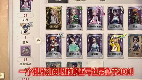 第五人格人格怎么获取[图2]