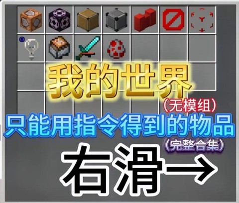 我的世界能种什么东西[图1]