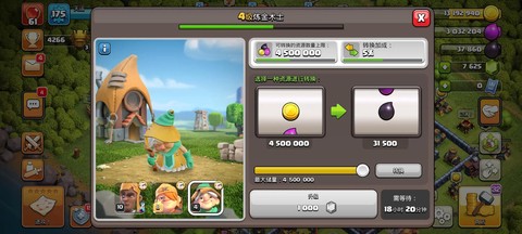 部落冲突移除有什么用[图2]