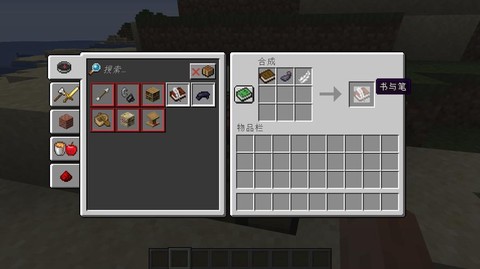 我的世界书怎么做书[图1]