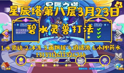 洛克王国克王国怎么打[图1]