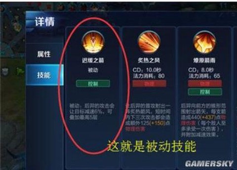 王者荣耀怎么触发被动[图1]