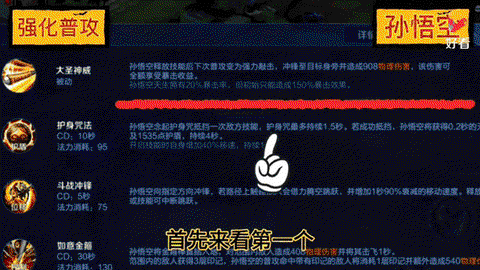 王者荣耀怎么触发被动[图2]