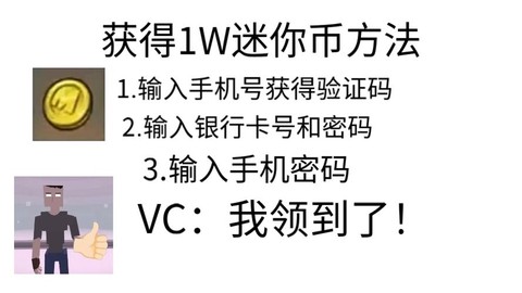 迷你世界怎么才有迷你币[图1]