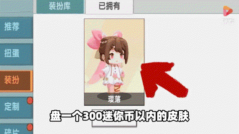 迷你世界怎么才有迷你币[图2]