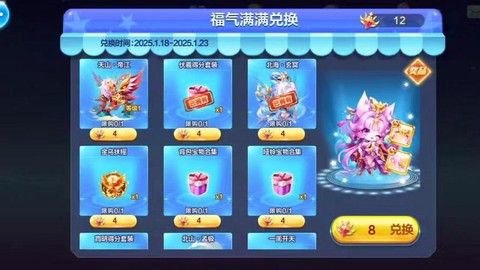 天天酷跑宝物是什么[图1]