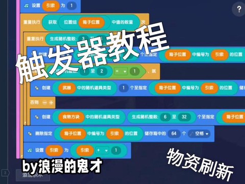 迷你世界怎么刷铁轨道[图2]