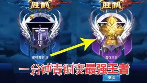 王者荣耀如何匹配青铜[图1]