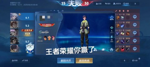 王者荣耀如何匹配青铜[图2]