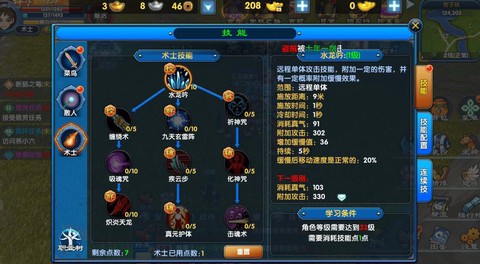 武林外传选什么职业[图2]