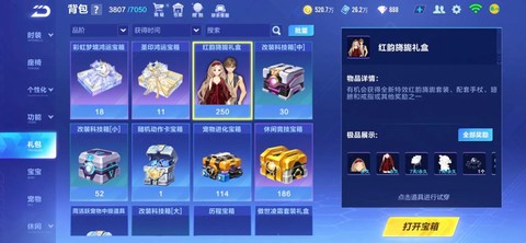 qq飞车宝石怎么得[图2]