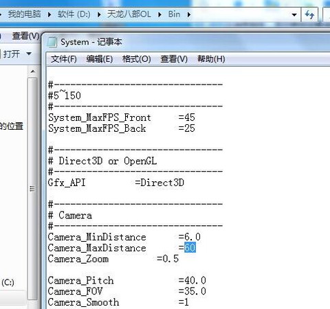 天龙八部3怎么调视距[图1]