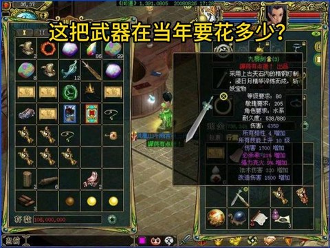 问道手游粉装怎么绿[图1]