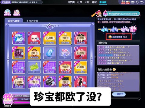 qq炫舞炫贝怎么查看[图1]