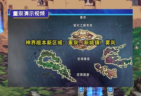 dnf公会地图爆什么[图1]