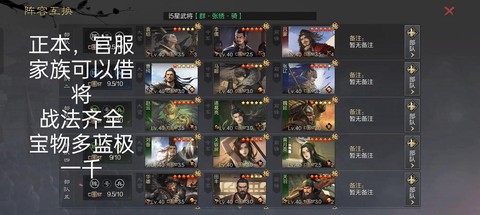 率土之滨怎么最快建盟[图2]