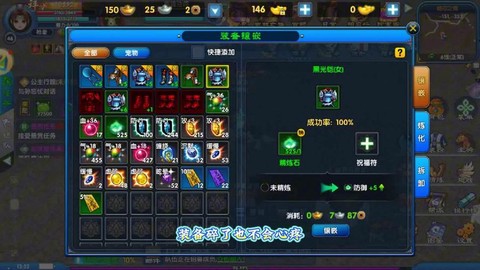 武林外传怎么精炼武器[图1]